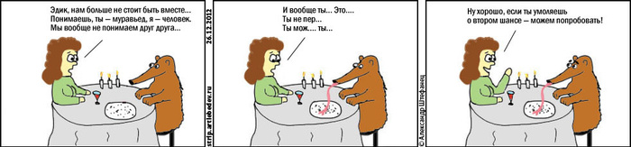 Мечты нас только тормозят (часть 9)