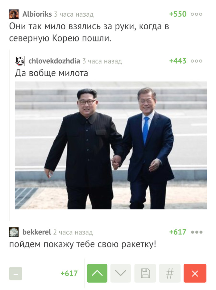 Comments are delivered) - Корея, Leaders, North Korea, South Korea, Comments on Peekaboo