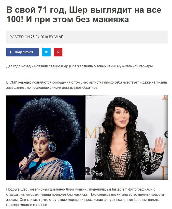 Good name - My, Cher, , Article
