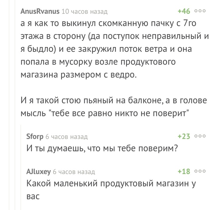 Продуктовый магазин - Удача, Комментарии на Пикабу, Комментарии, Магазин