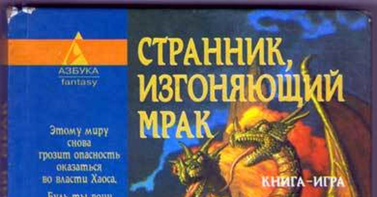 Странник, изгоняющий мрак | Пикабу