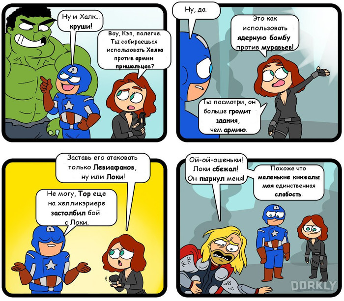 4 questions I still want to ask the Avengers movie - Longpost, My, Translation, Comics, Web comic, Dorkly, Avengers, Marvel, Cinematic universe