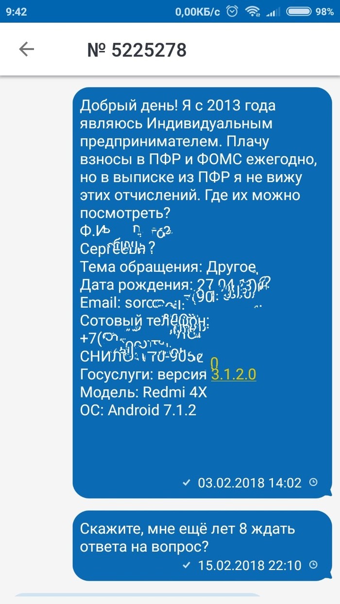 Надежда, мой компас земной... - Моё, Госуслуги, Ждун, Никогда не сдавайся, Длиннопост