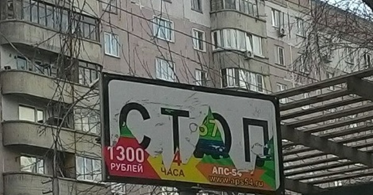 Реклама на дорожных знаках | Пикабу