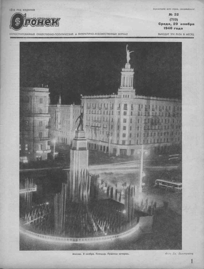 Павильон СССР 1939г. на всемирной выставке в Нью-Йорке. | Пикабу