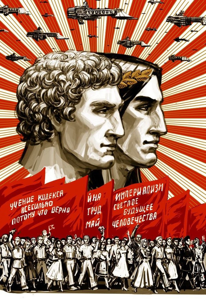 Война! Труд! Император!