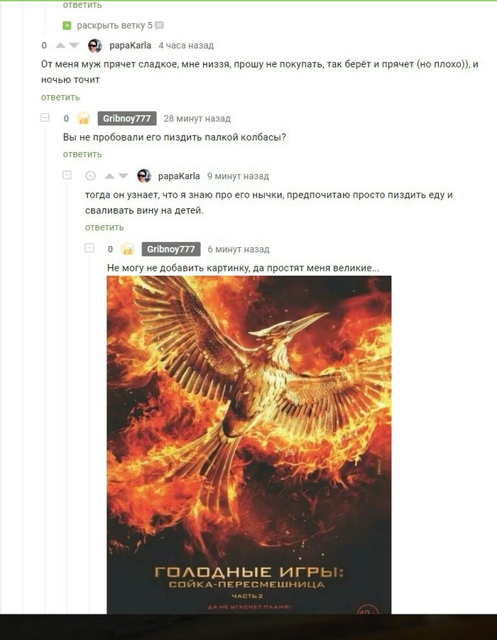 The Hunger Games. - Comments on Peekaboo, Comments, Everyday life