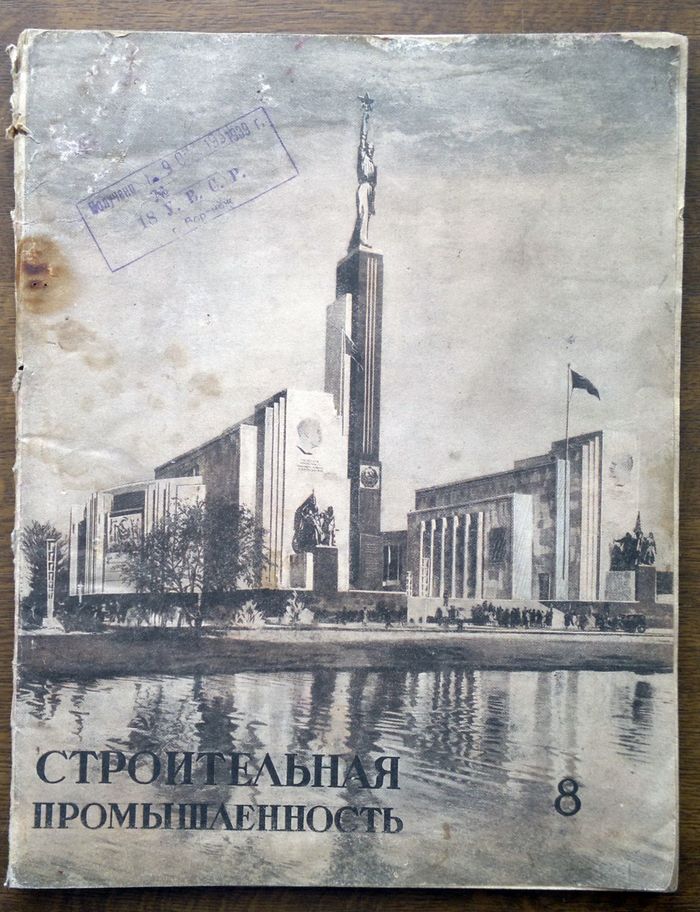 Павильон СССР 1939г. на всемирной выставке в Нью-Йорке. | Пикабу