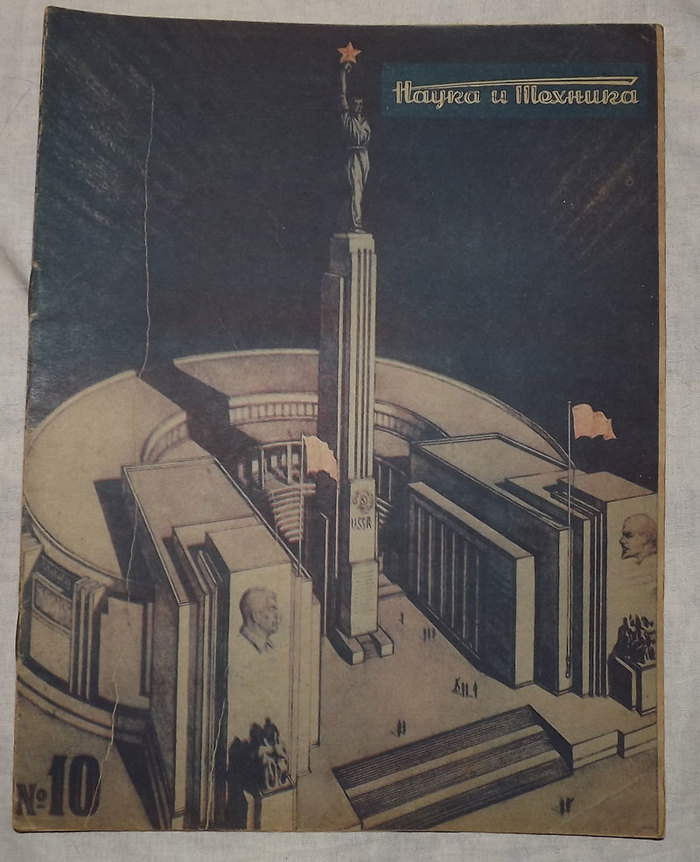 Павильон СССР 1939г. на всемирной выставке в Нью-Йорке. | Пикабу