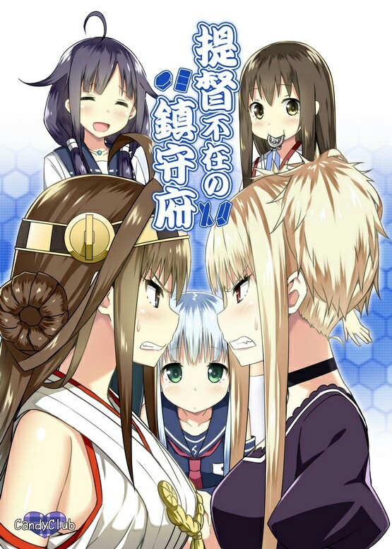 That means war! - Kongou, Kantai Collection, Aoki Hagane no Arpeggio, i-401, Akagi