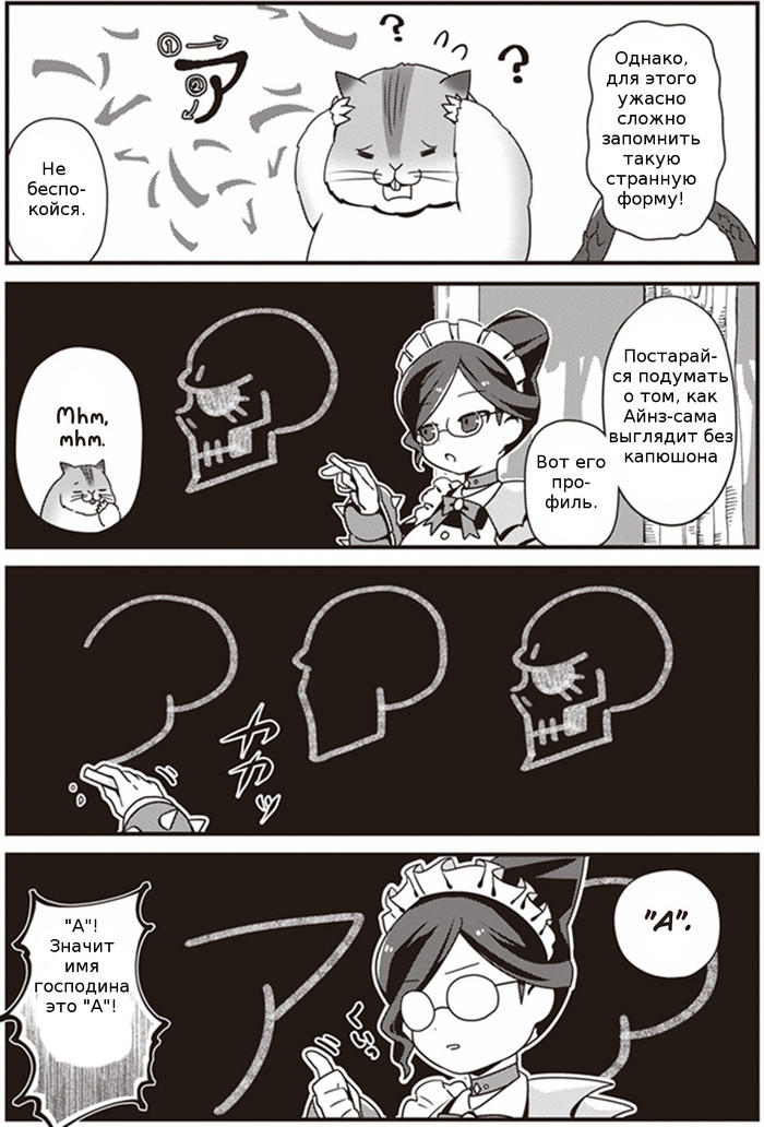      Overlord, , , ,  , , Hamsuke, Yuri alpha, Albedo (Overlord), Aura Bella Fiora, Shalltear Bloodfallen, Ainz Ooal Gown