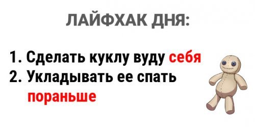 как сделать куклу вуду на любовь мужчины | Дзен