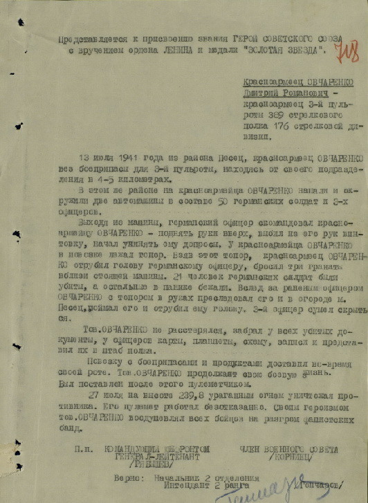 15 фактов о Великой Отечественной войне. - Великая Отечественная война, День памяти и скорби, Факты, 22 июня, Фотография, Длиннопост