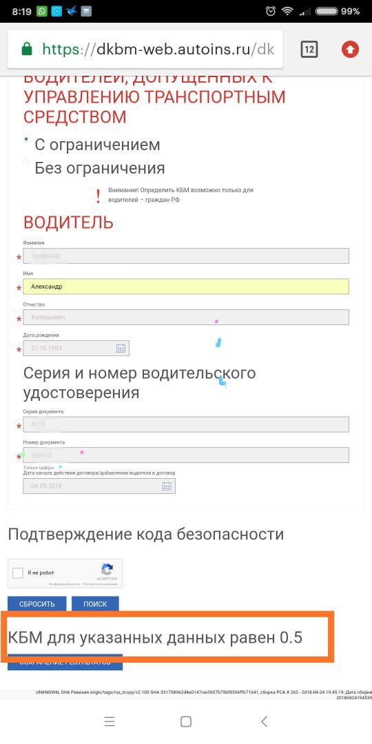 Восстановление скидки по ОСАГО - Моё, РСА, ОСАГО, Авто, Юридическая помощь, Лайфхак, Скидки, Страховка, Длиннопост, Российский союз автостраховщиков