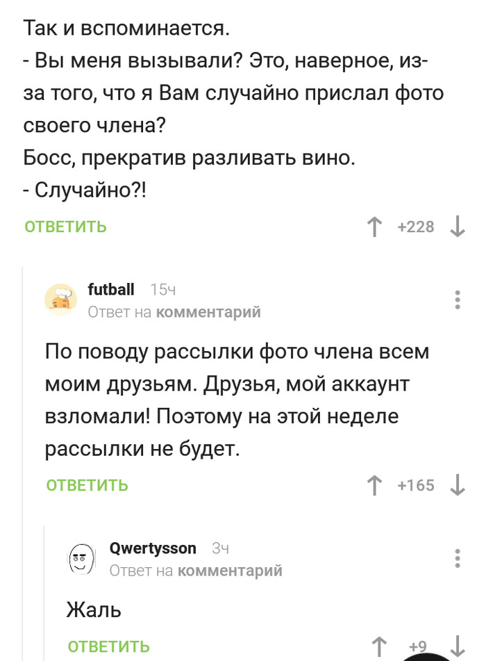 Комментарии - Комментарии на Пикабу, Комментарии, Скриншот, Пенис, Картинка с текстом