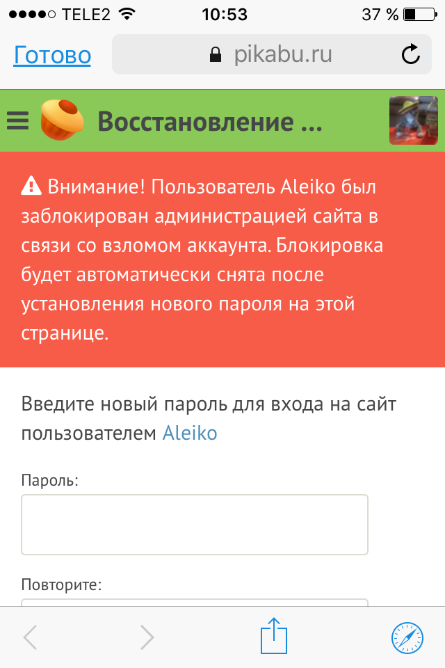 Развод на акк Пикабу - Моё, Мошенничество, Пикабу, Почта, Социальная инженерия, Скриншот, Длиннопост