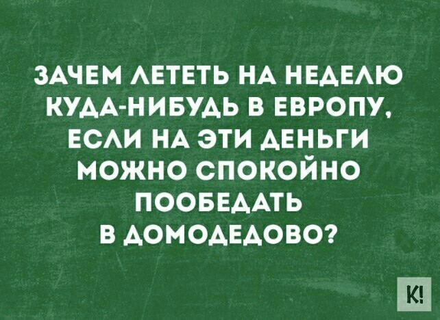 Question! - Dinner, The airport