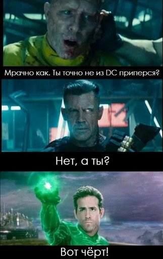 Are you sure you're not from DC? - Actors and actresses, Marvel, DC, Marvel vs DC, Deadpool, Trailer, Longpost, Dc comics