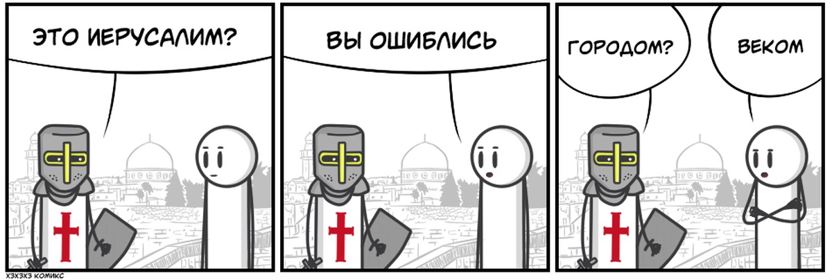 Когда Один Скажет Ave Maria Миллионы Ответят Deus Vult
