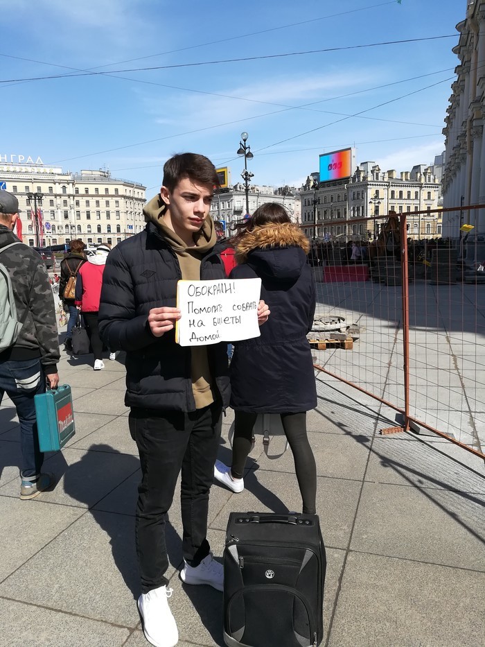 Мошенники санкт петербурга