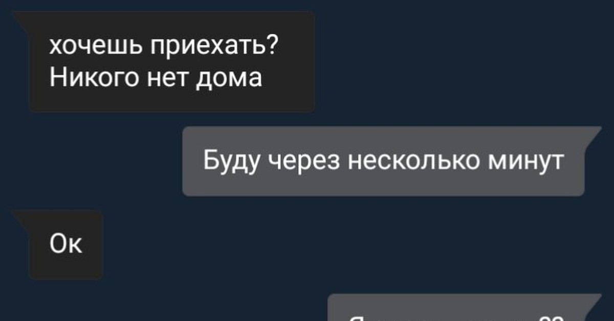 Думала дома никого нет. Приезжай никого нет дома. Приезжай у меня никого нет дома. Никого нет дома. Никого нет дома Мем.