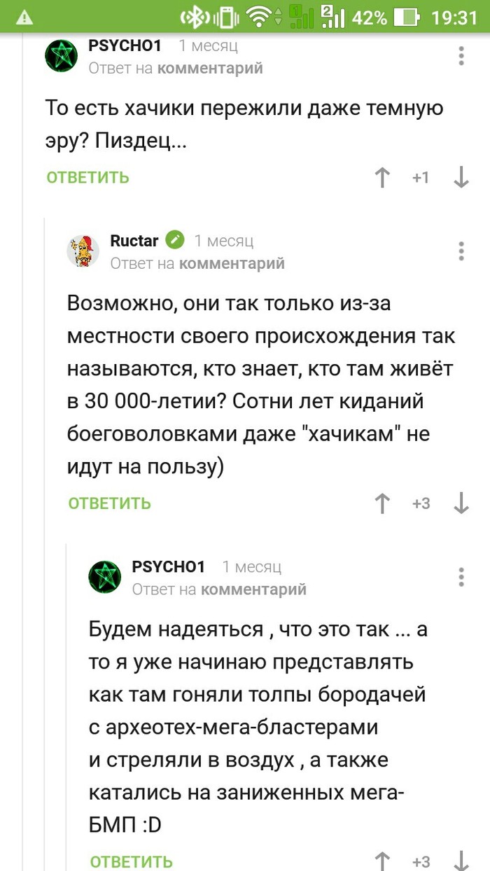 Кавказские пустоши в вахе - Мат, Комментарии на Пикабу, Комментарии, Wh Humor, Warhammer 40k, Длиннопост