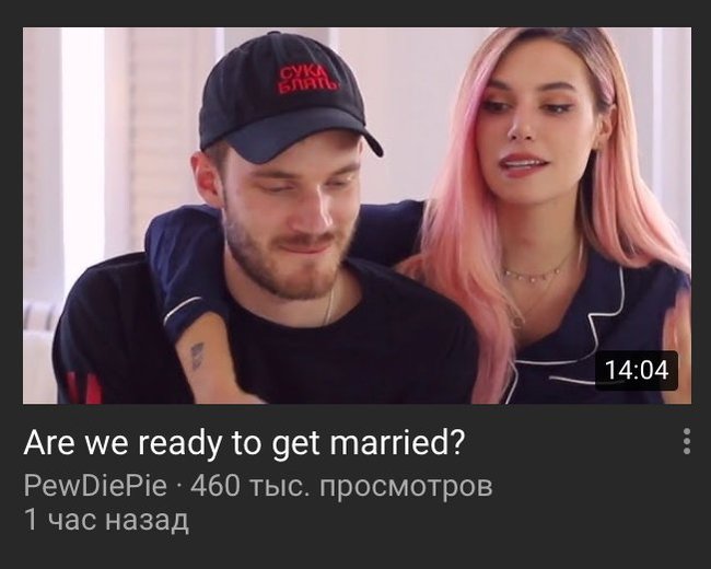Video title and clothes. - Wedding, Youtube, Стрим, Streamers, Mat, Video, Pewdiepie