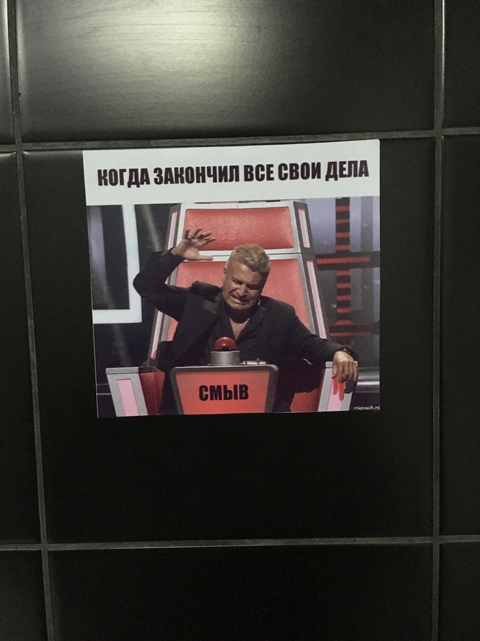 Toilet cases - My, Memes, Leonid Agutin, Toilet