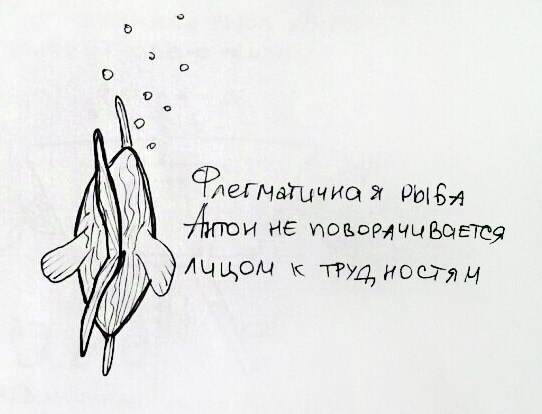 Жизнь в аквариуме 3. - Моё, Жизнь в аквариуме, Рыба, Комиксы, Веб-комикс, Стишки-Депрессяшки