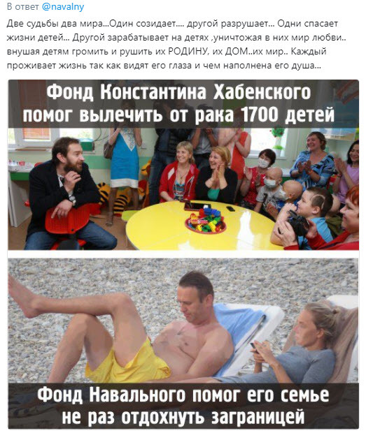 Good answer to Navalny - Twitter, Alexey Navalny, Politics, Khabensky Foundation, FBK, Children