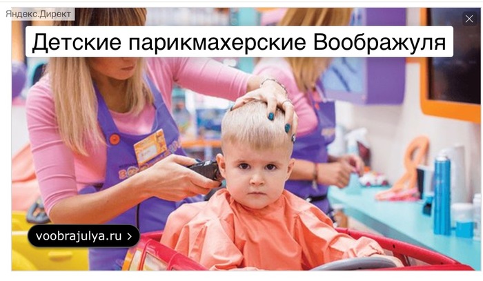 This look :D - Advertising, Children, Sight, Salon