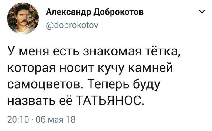 Тётка знакомая.. - ВКонтакте, Мстители: Война бесконечности, Танос