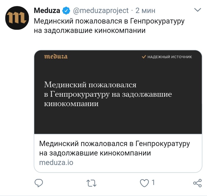 Medusa doesn't like to repeat herself. - Heading, Jellyfish, news, Repetition, Movies, , Prosecutor's office, Repeat, Vladimir Medinsky, Meduzaio