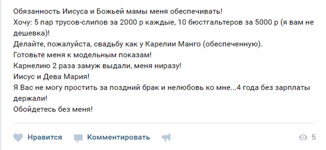 Очень странные дела. - Моё, ВКонтакте, Записи на стене, Текст, Что?, Длиннопост, Запись