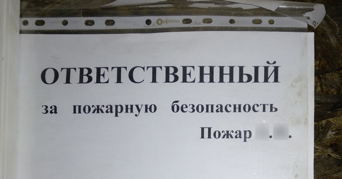 Фамилии врачей. Смешные фамилии ответственный. Прикольные фамилии пожарных. Фамилии подходящие к работе. Фамилии соответствуют работе.