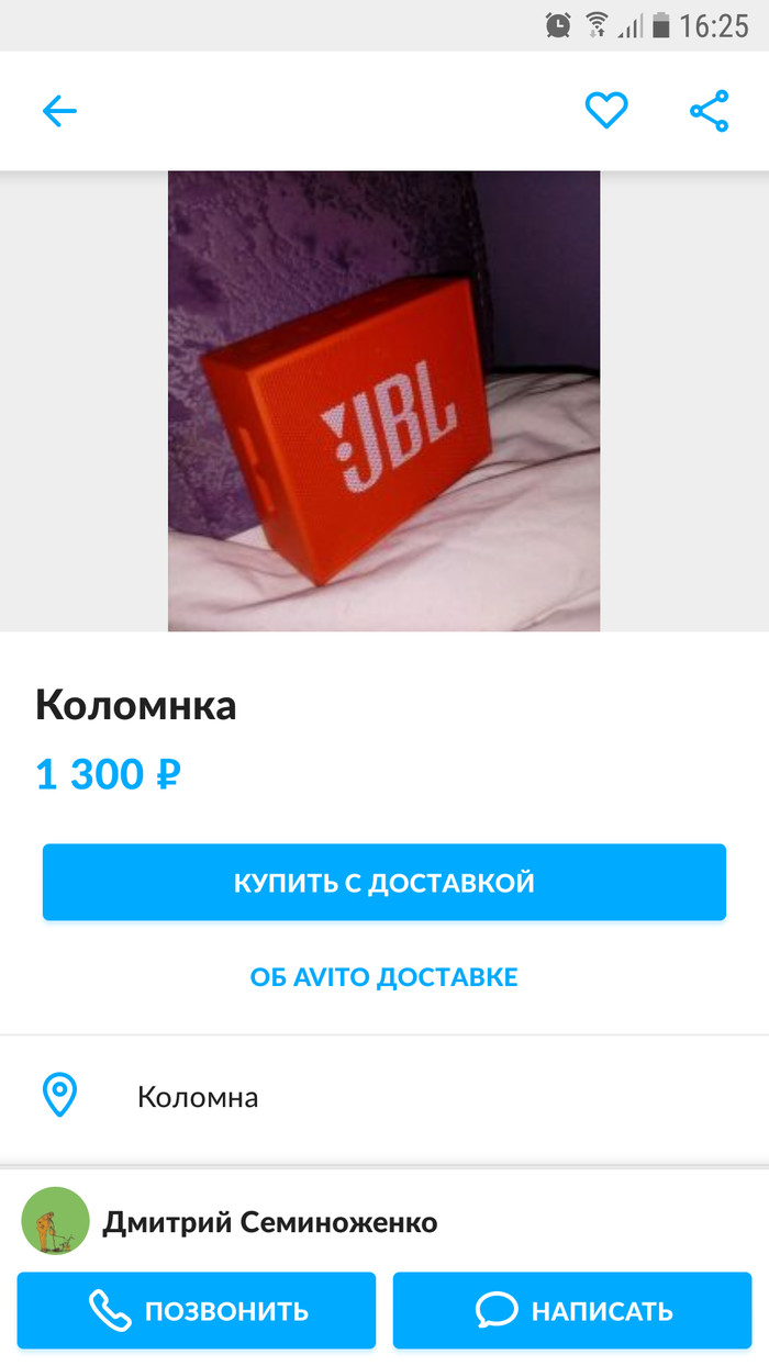 Продаётся колонка. В Коломне. Поэтому она колоМнка. - Объявление, Колонки, Орфография