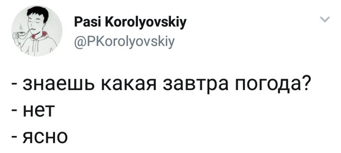 Погода - Twitter, Юмор, Погода, Картинка с текстом