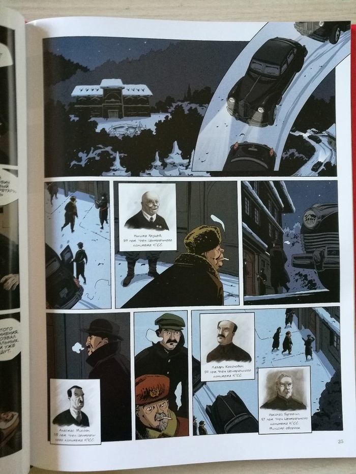 1525706467155261948 биография сталина в комиксах