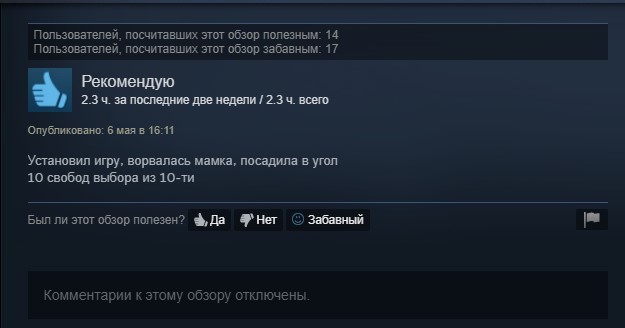 Не успел поиграть,  Navalny 20!8 : The Rise of Evil - Свобода, Steam, Отзыв, Политика добралась до игр, В угол