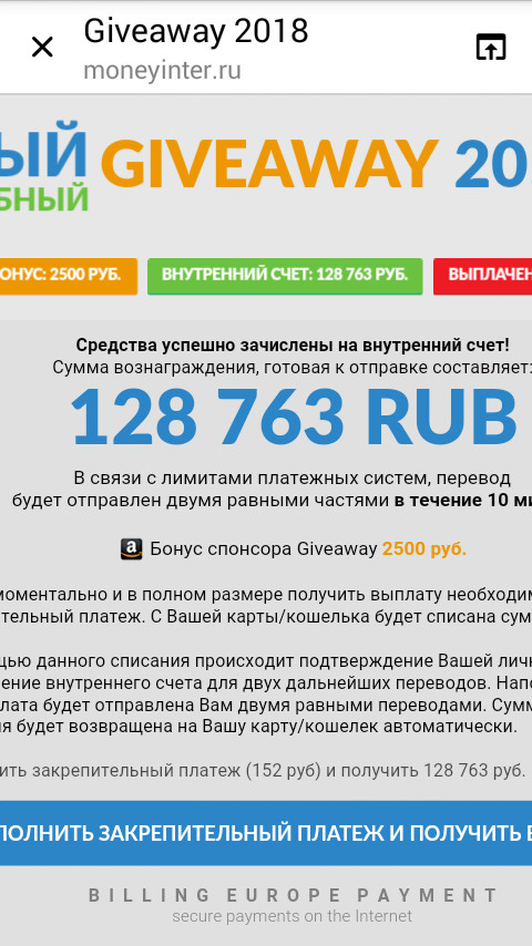 Очередной лохотрон)