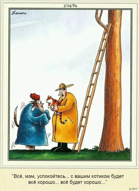 disguise - The Far Side, , Gary Larson, Comics, Disguise, Dog, cat