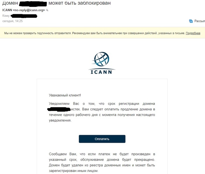 Fraudsters under the guise of ICANN extort money for a domain - Divorce for money, Domain, Yandex money, My, Internet Scammers, Fraud