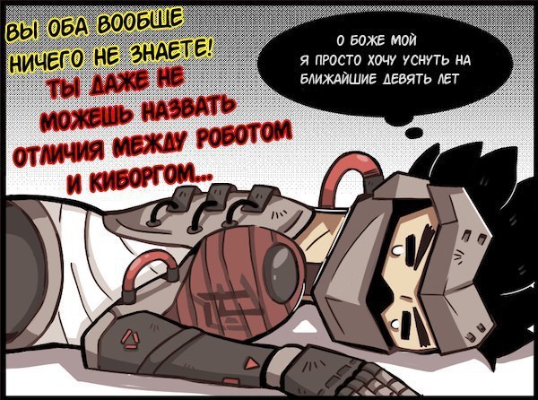 Yes, treat him already! - Overwatch, Blizzard, Games, Comics, Moira, Genji, McCree, Reaper, Longpost