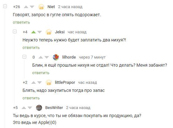 Сейчас все дорого - или как дизайн эмодзи повлияет на нашу жизнь
 - Google, Не смешно