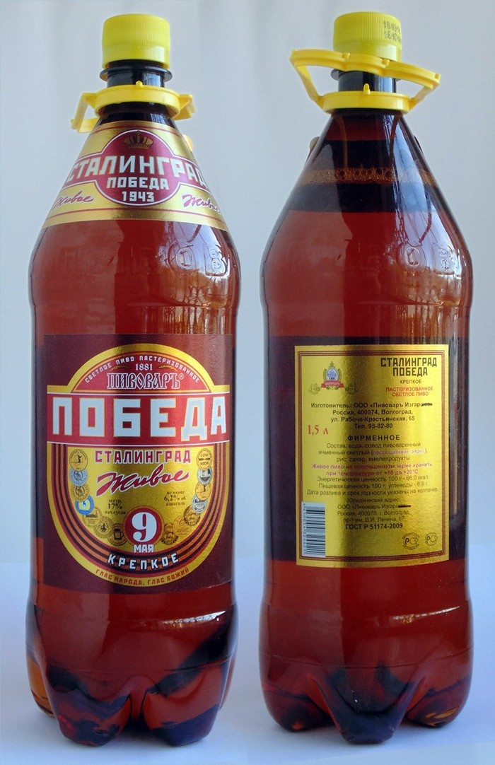 In continuation about the symbolism in honor of the holiday - Beer, May 9, May 9 - Victory Day