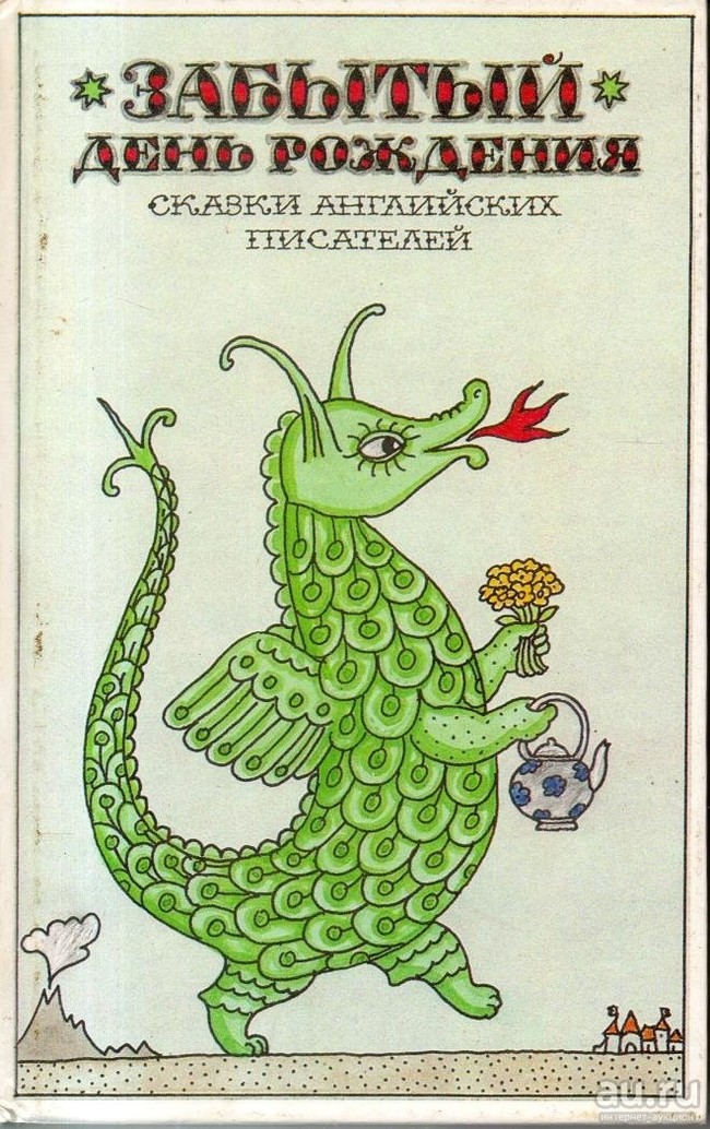 I believe in a miracle - My, Childhood, Memory, Надежда, Looking for a book, The Dragon, No rating