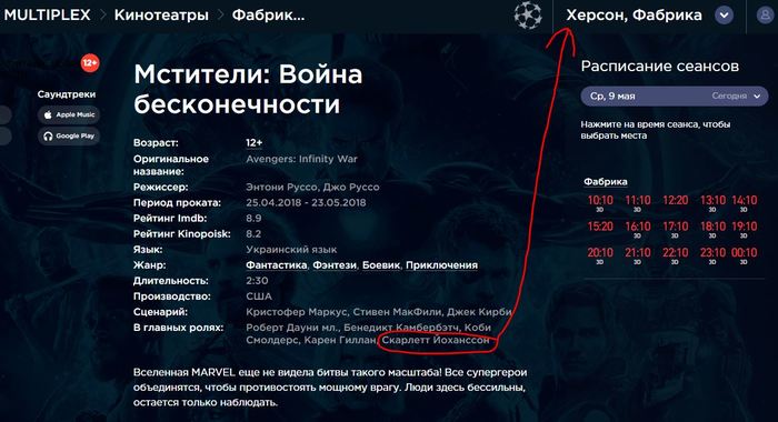 Скарлетт Йохансон едет в ...