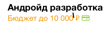 «Выгодная» работенка - Работа, Щедрость