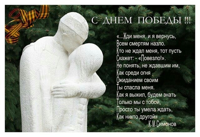 Жди меня... - Моё, Симонов, Школа, Стихи, Длиннопост