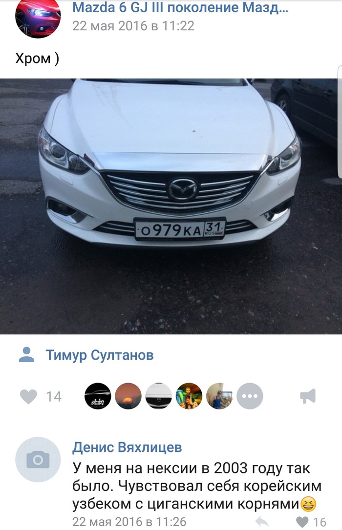 Дело о хроме - Хром, Mazda 6, Mazda, Узбеки, Корея, Mazda6gj, Колхоз